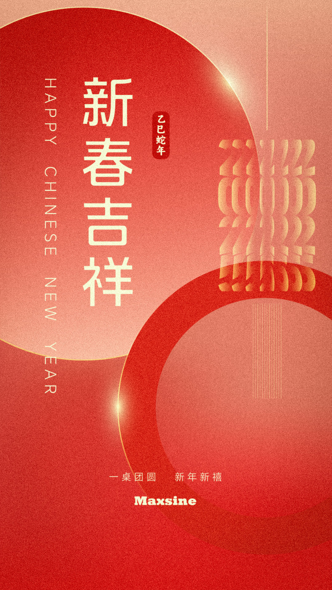邁信電氣祝您新春吉祥！
