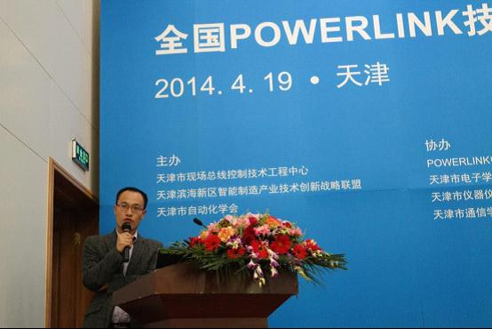 武漢邁信電氣市場部經(jīng)理陳光華，《EP3E助力POWERLINK運動控制解決方案》