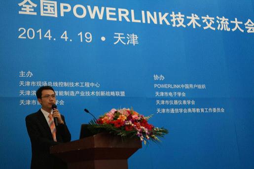 德國科維軟件大客戶經(jīng)理宋輝，《基于POWERLINK軟PLC控制器的開發(fā)》